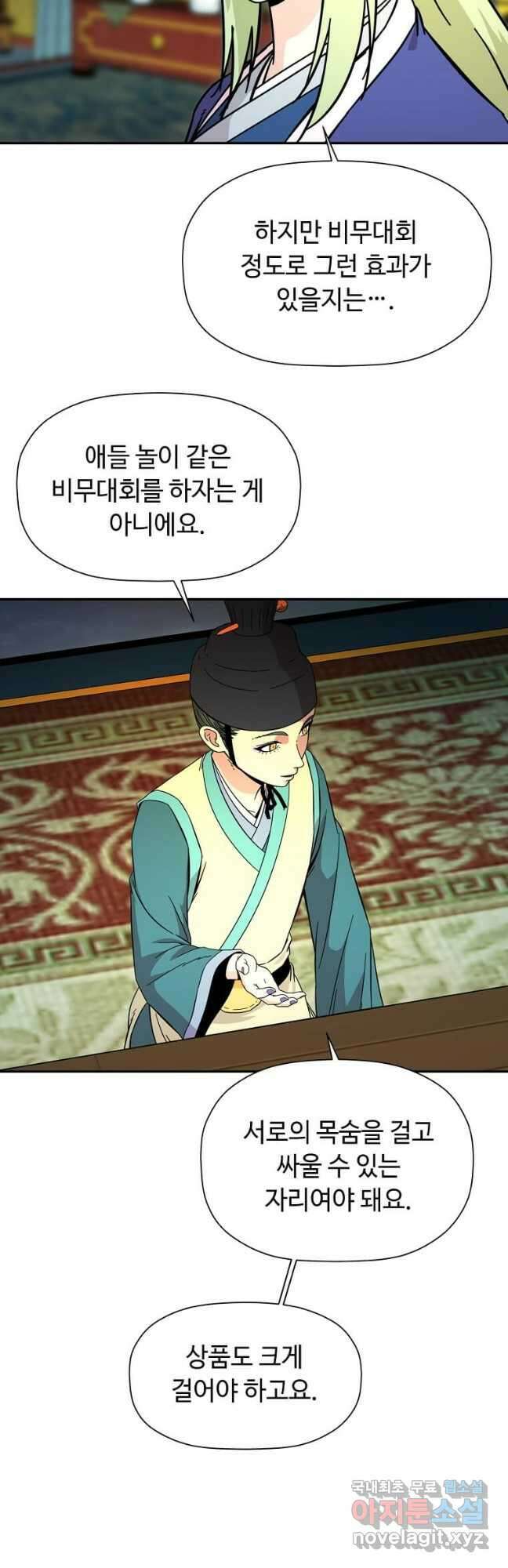 학사귀환 175화 3