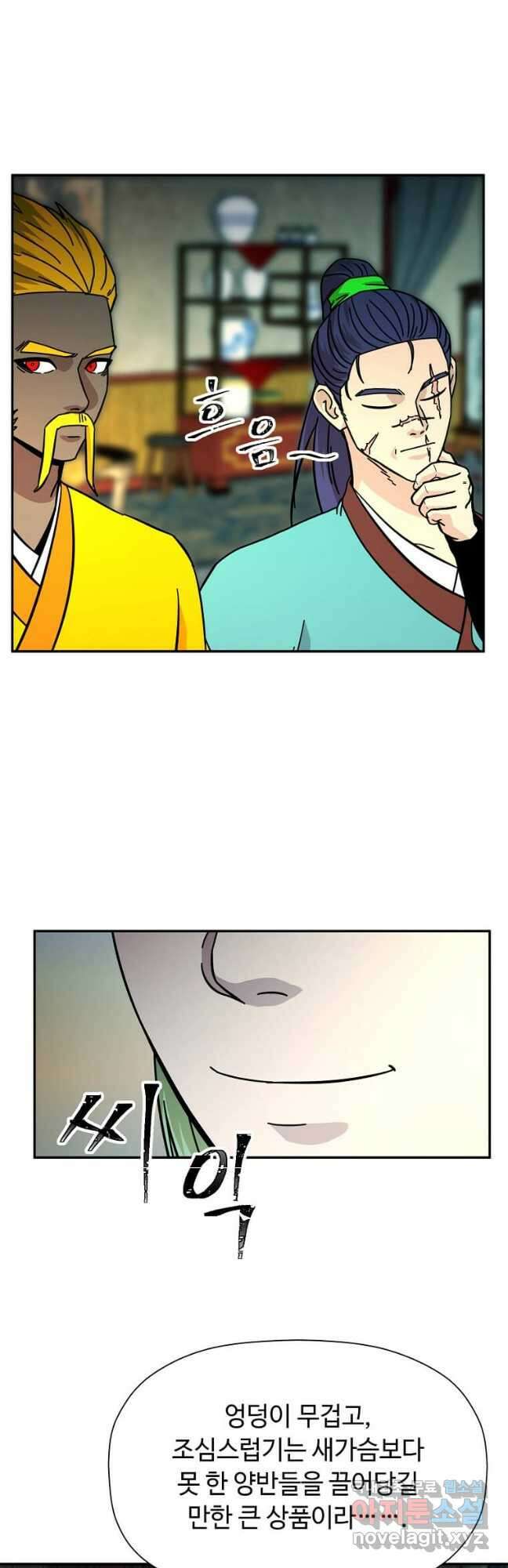 학사귀환 175화 4