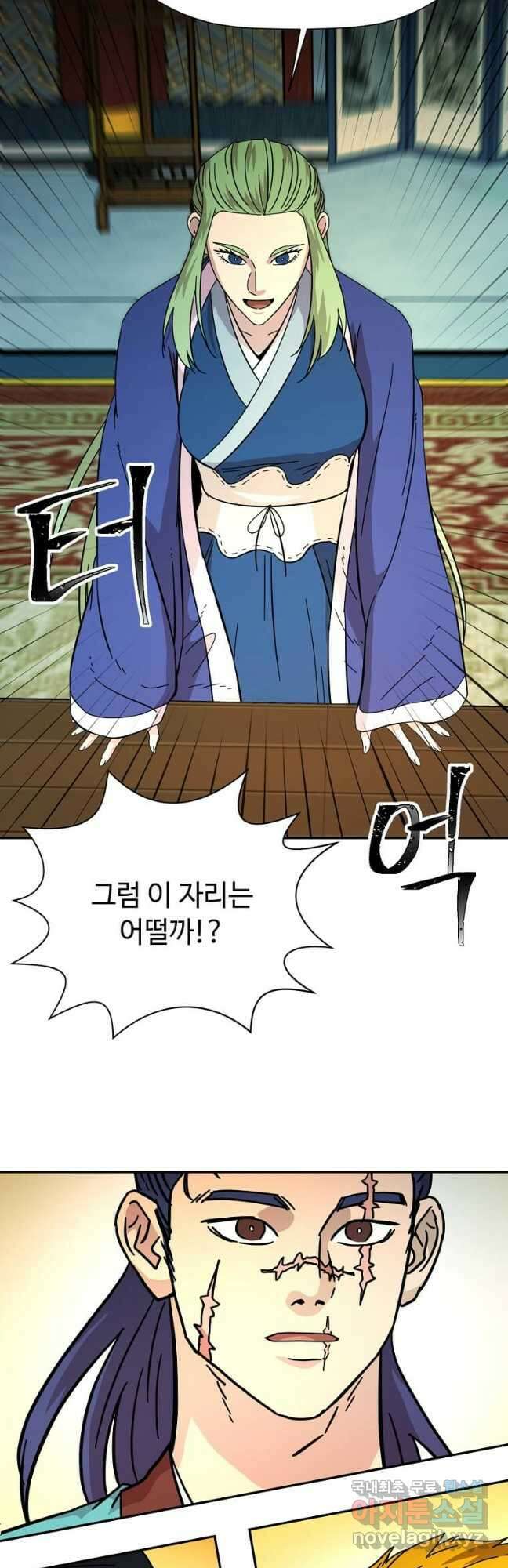 학사귀환 175화 5