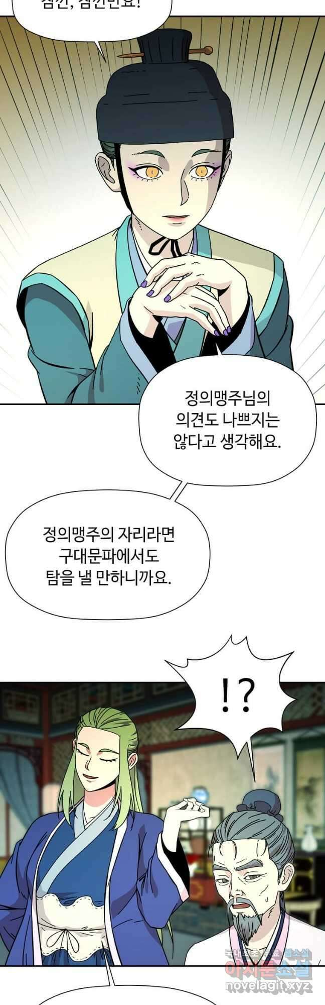 학사귀환 175화 8