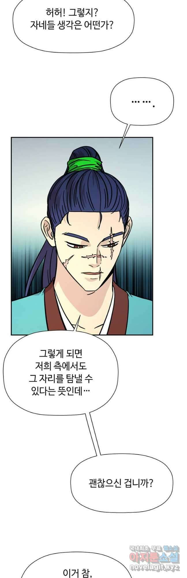학사귀환 175화 9
