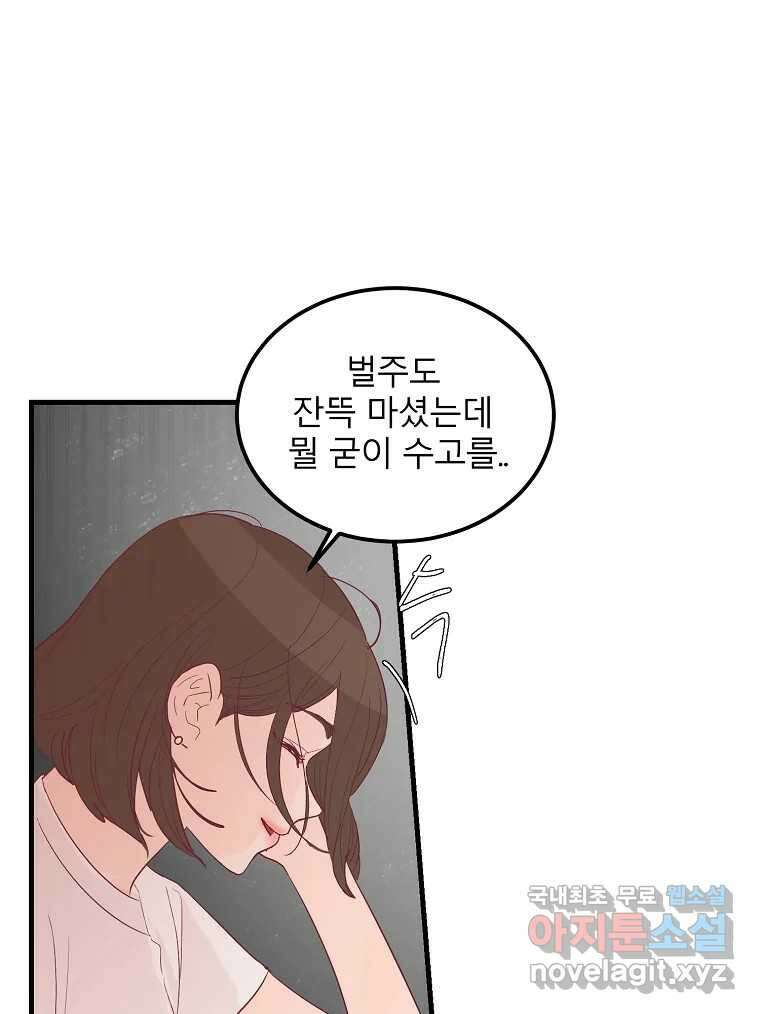 화양연화 32화 여름 바다와 첫사랑 1