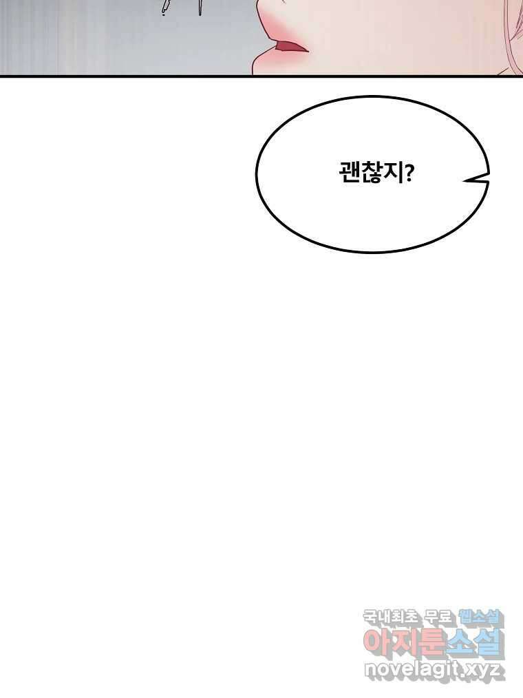 화양연화 32화 여름 바다와 첫사랑 3