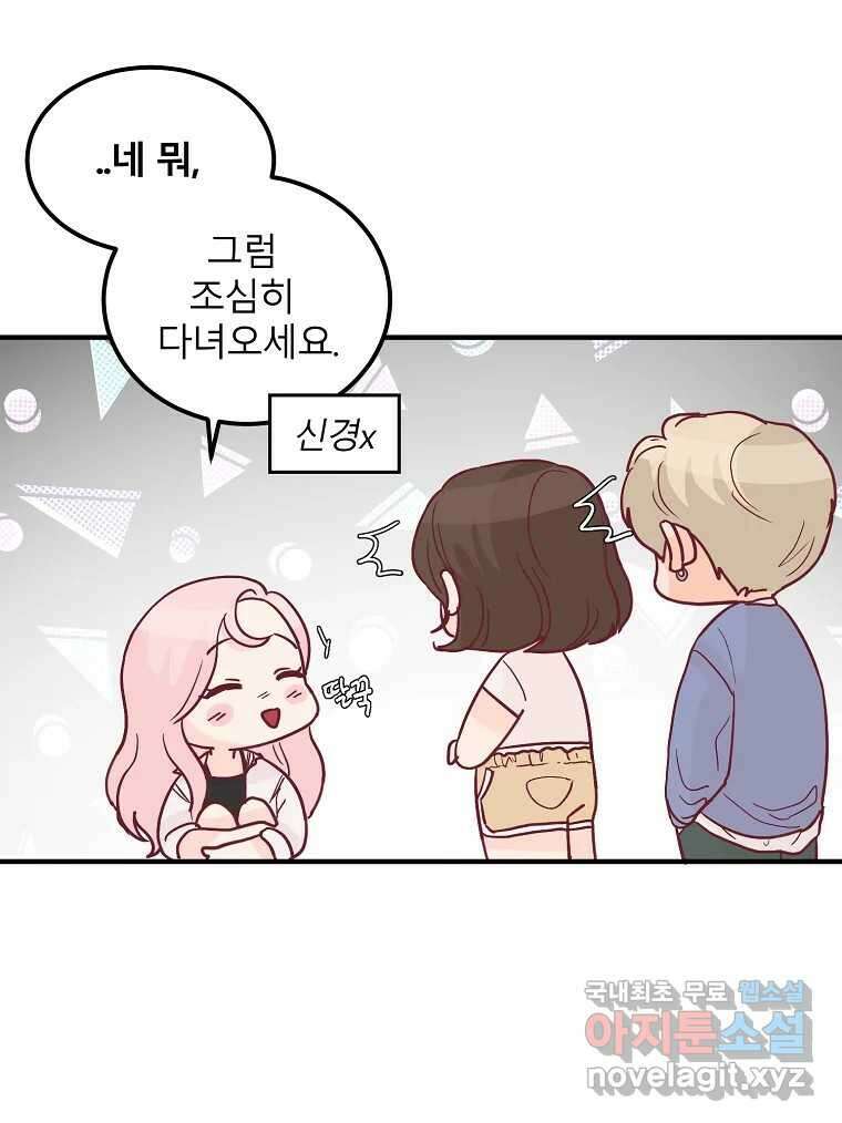 화양연화 32화 여름 바다와 첫사랑 4