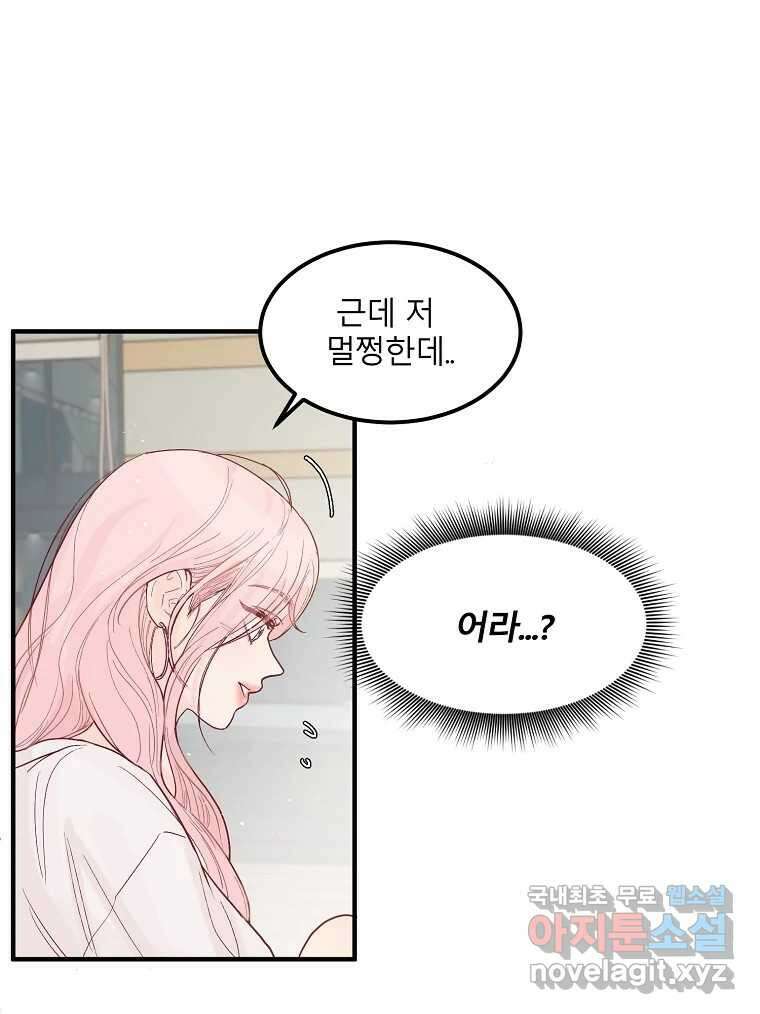 화양연화 32화 여름 바다와 첫사랑 5