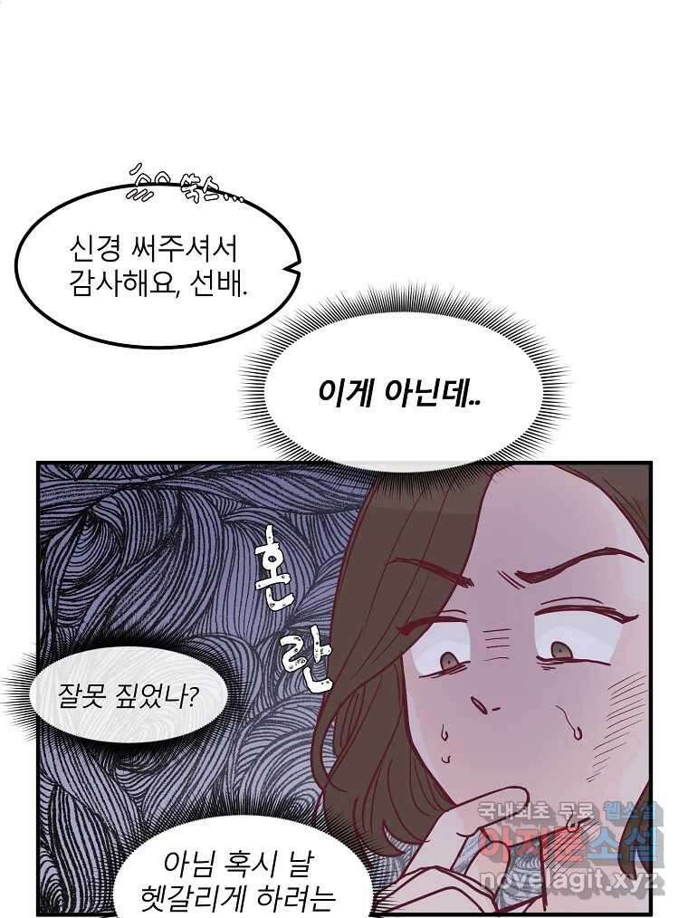 화양연화 32화 여름 바다와 첫사랑 6