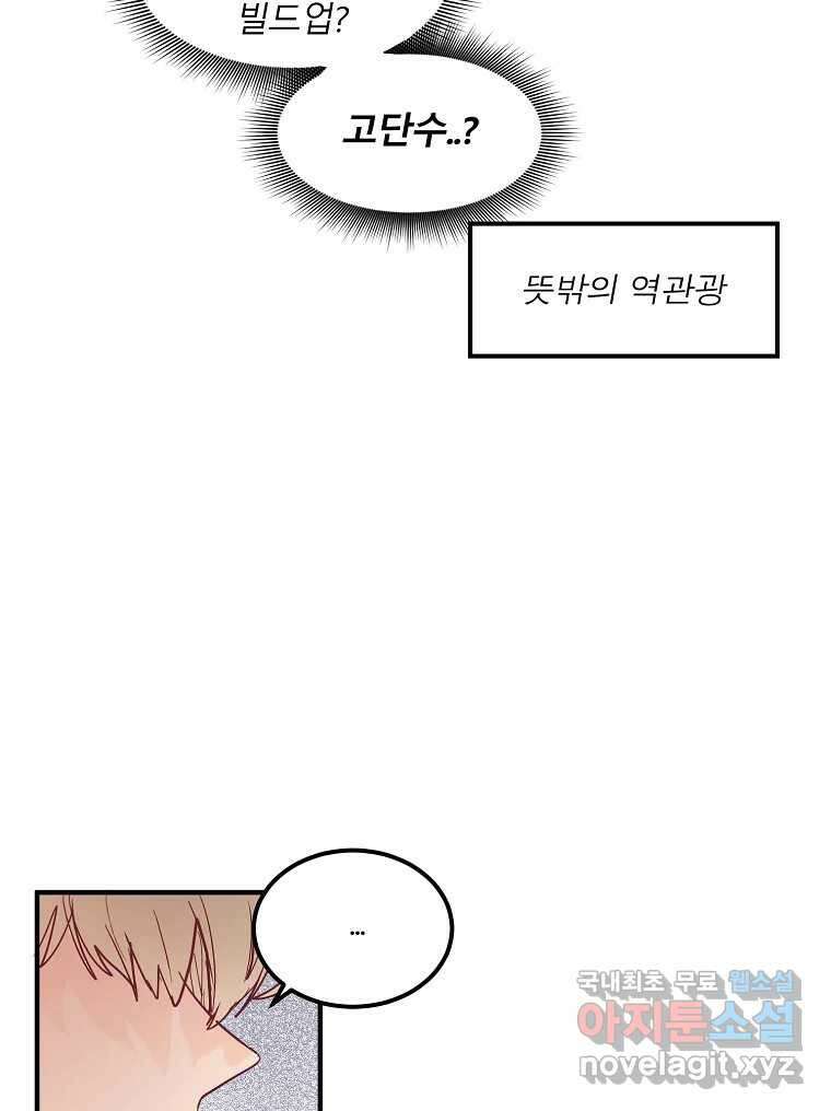 화양연화 32화 여름 바다와 첫사랑 7
