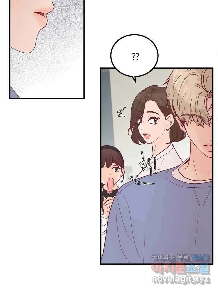 화양연화 32화 여름 바다와 첫사랑 8