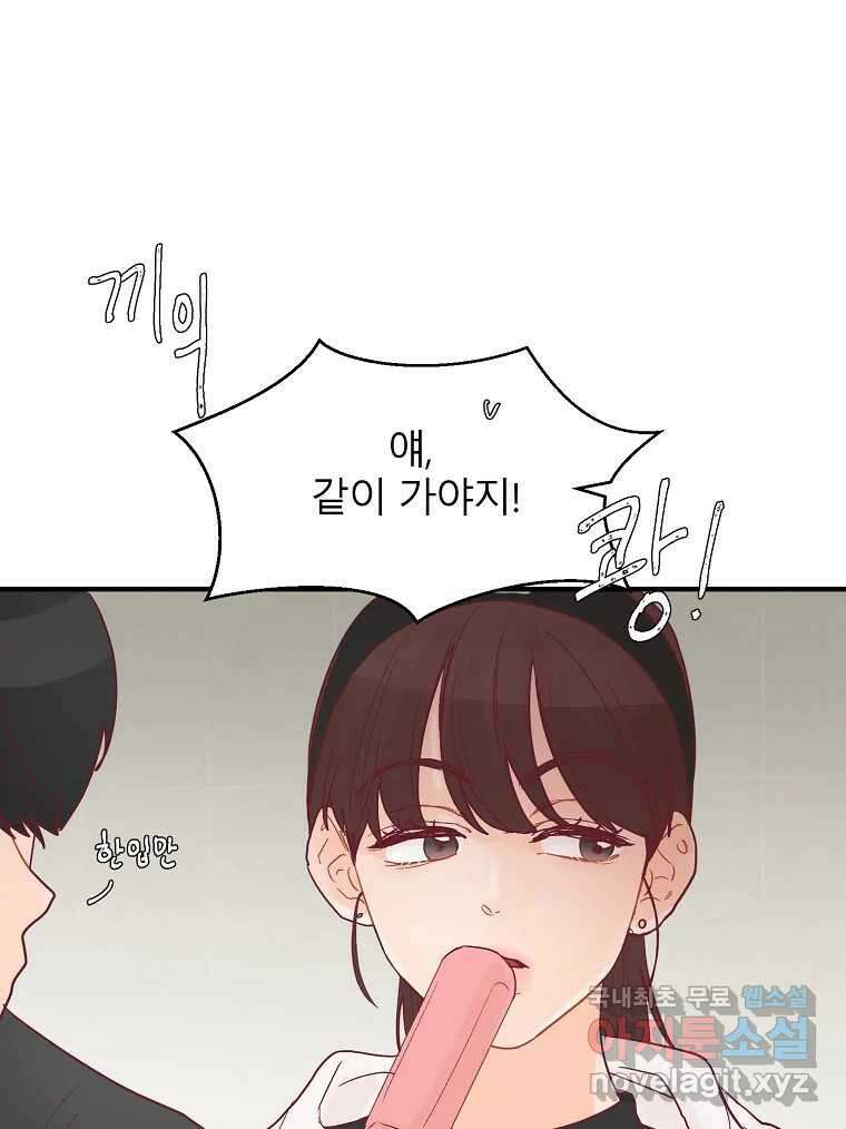 화양연화 32화 여름 바다와 첫사랑 9