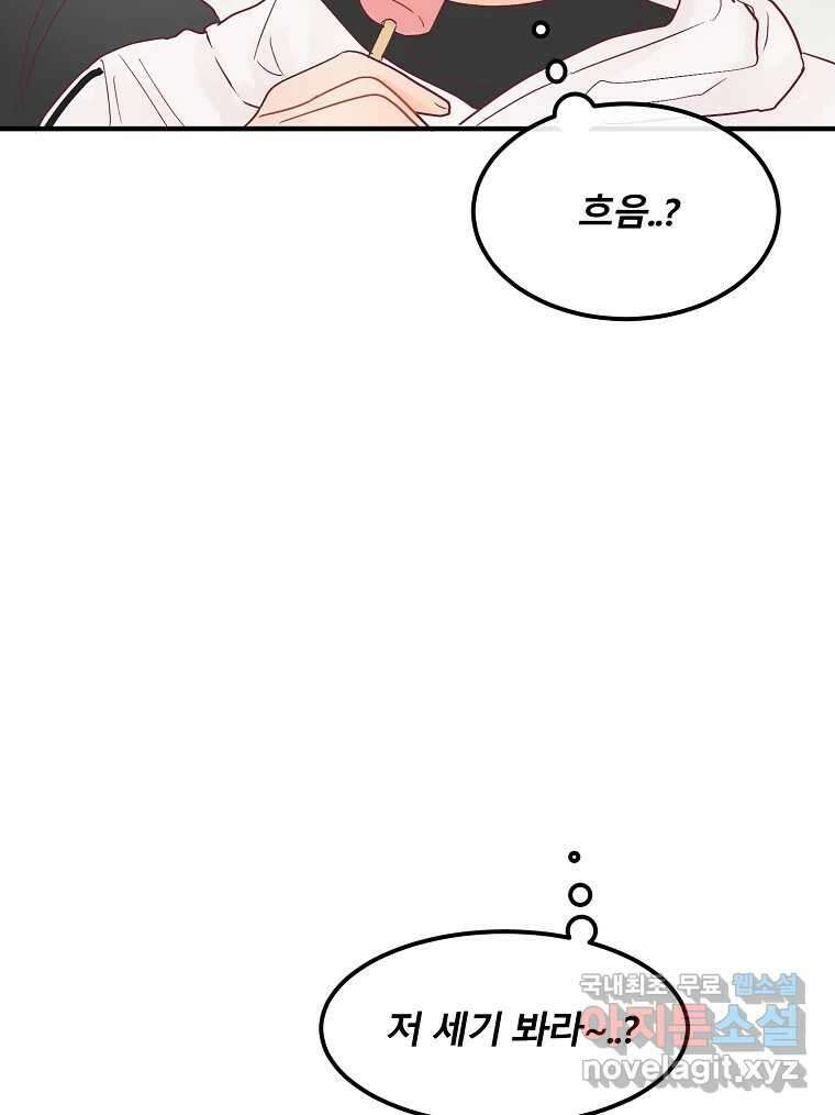 화양연화 32화 여름 바다와 첫사랑 10
