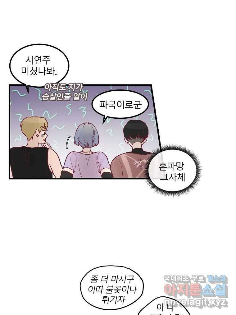 화양연화 32화 여름 바다와 첫사랑 13