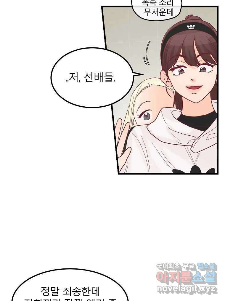 화양연화 32화 여름 바다와 첫사랑 14
