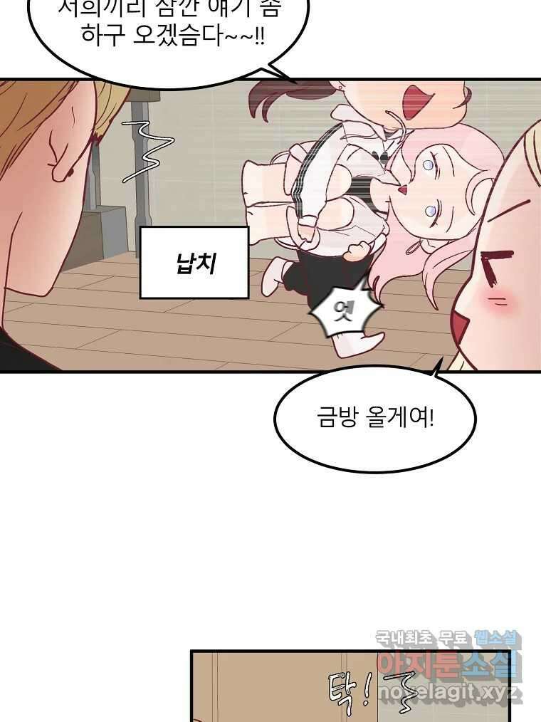화양연화 32화 여름 바다와 첫사랑 15