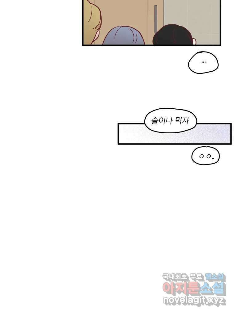 화양연화 32화 여름 바다와 첫사랑 16
