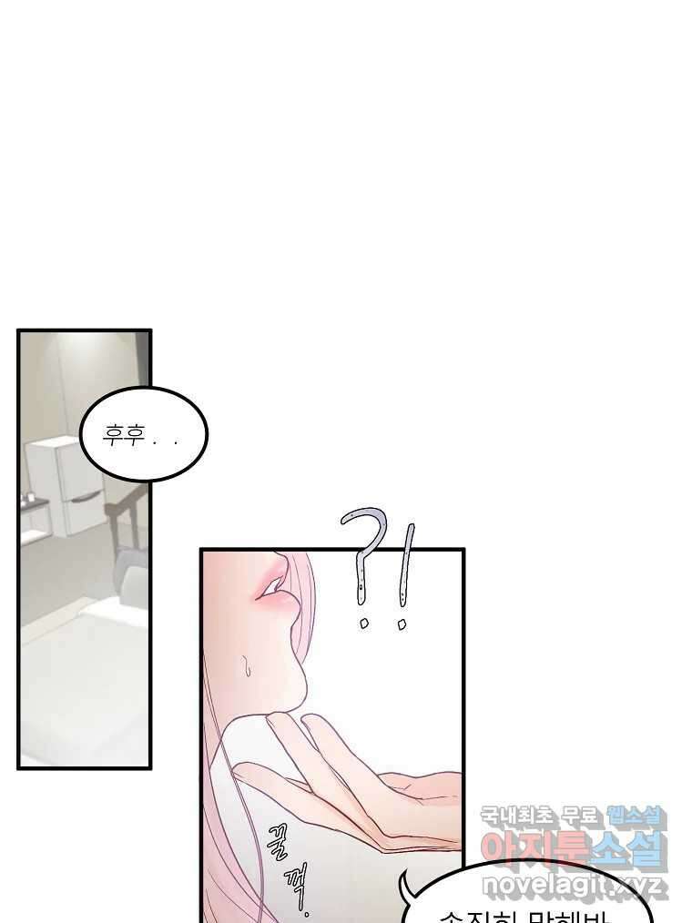 화양연화 32화 여름 바다와 첫사랑 17