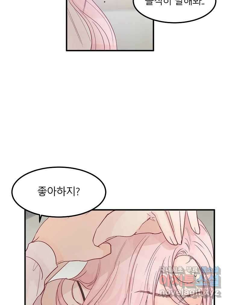 화양연화 32화 여름 바다와 첫사랑 18