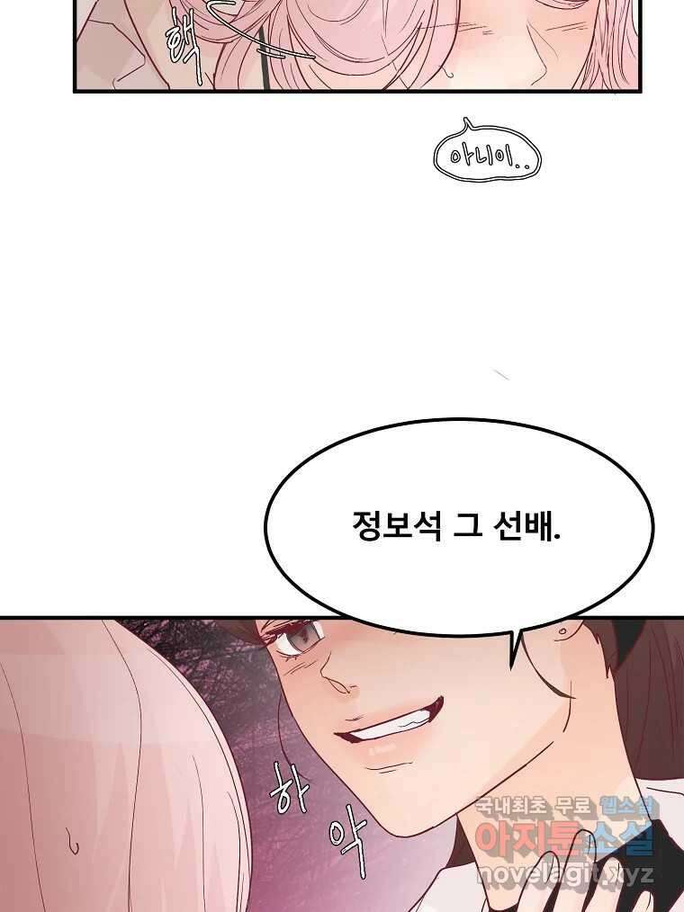 화양연화 32화 여름 바다와 첫사랑 19