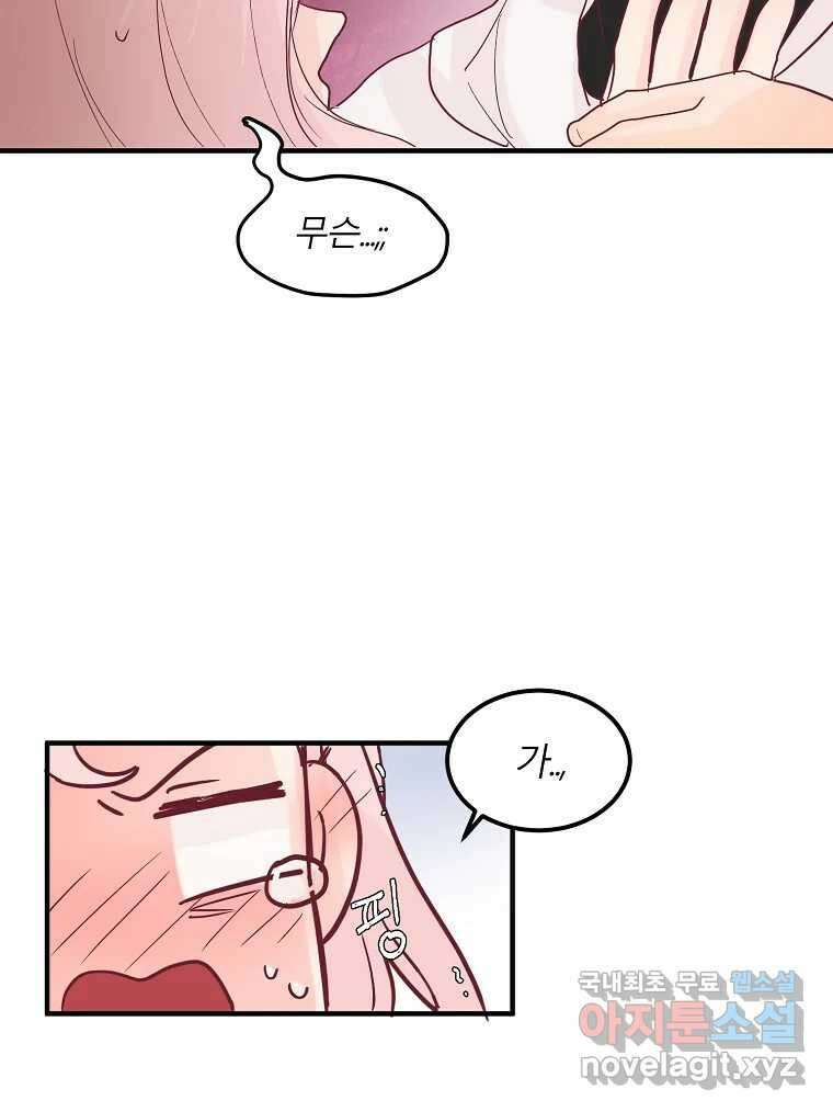 화양연화 32화 여름 바다와 첫사랑 20