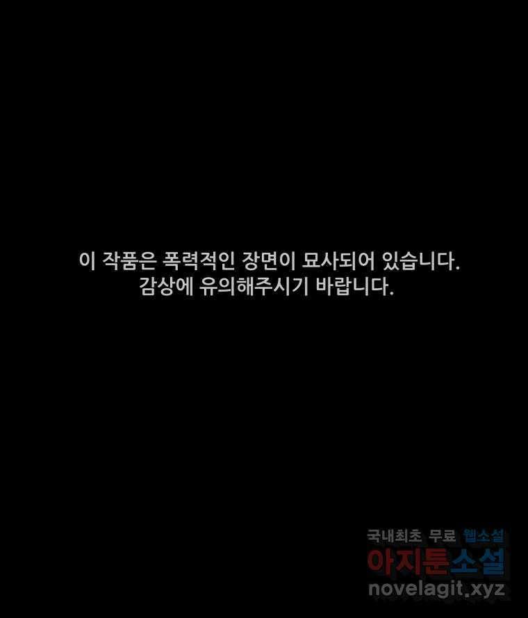 가어도 3부 9화 1