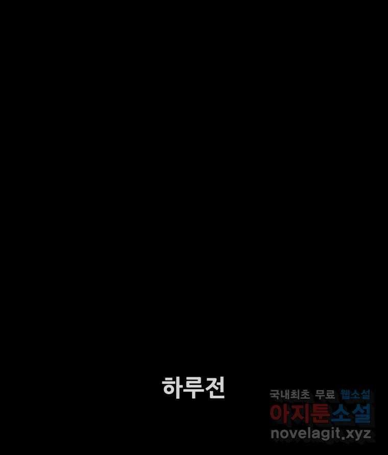 가어도 3부 9화 2
