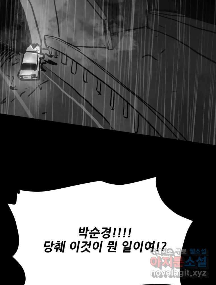 가어도 3부 9화 5