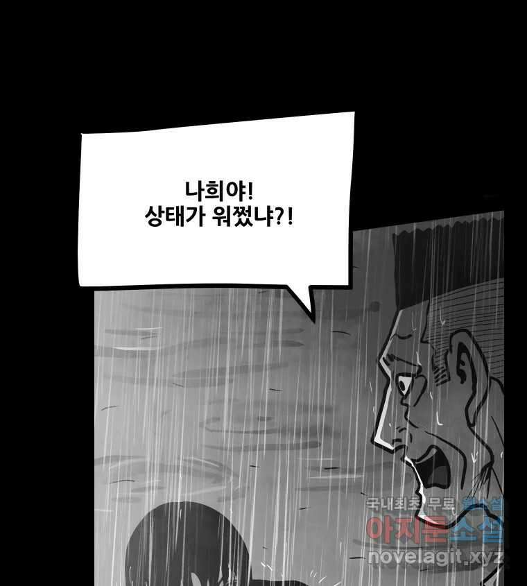 가어도 3부 9화 7