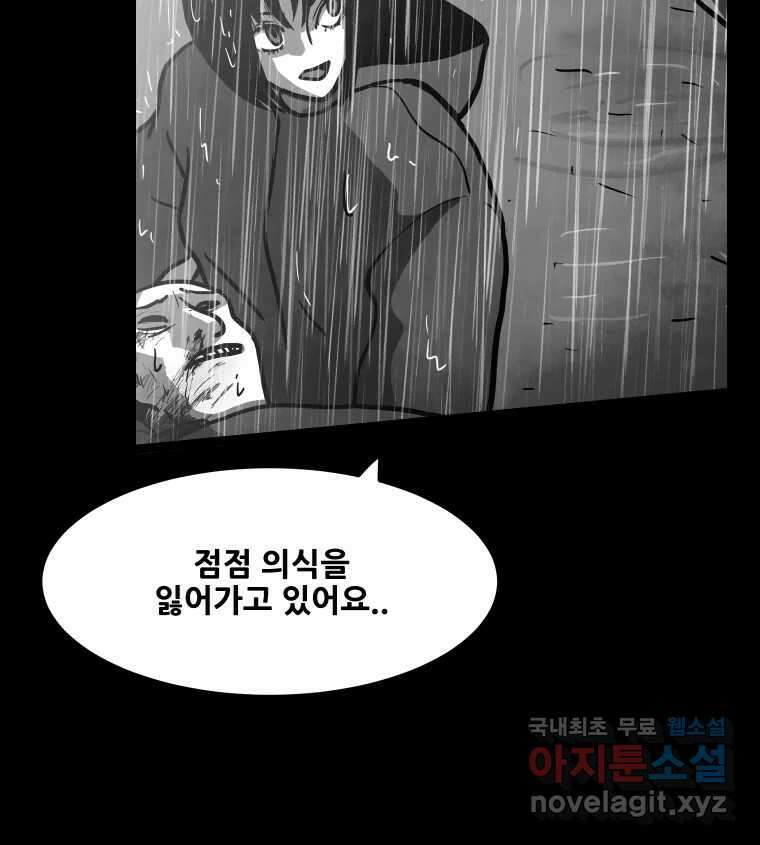 가어도 3부 9화 8