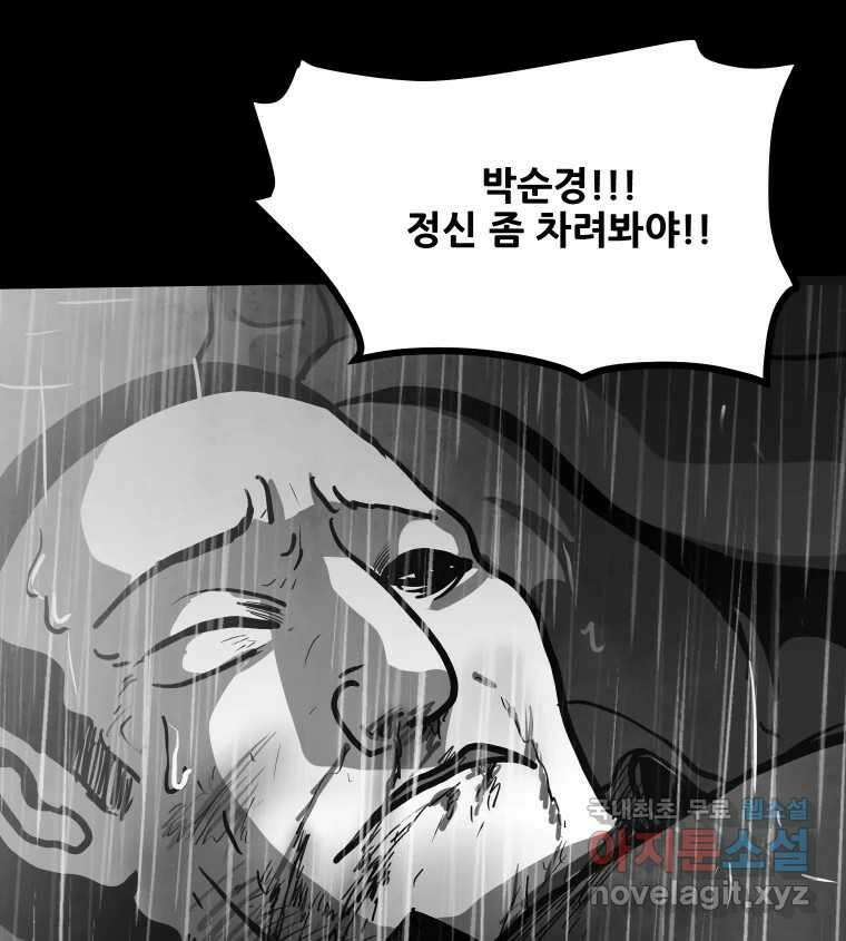 가어도 3부 9화 9