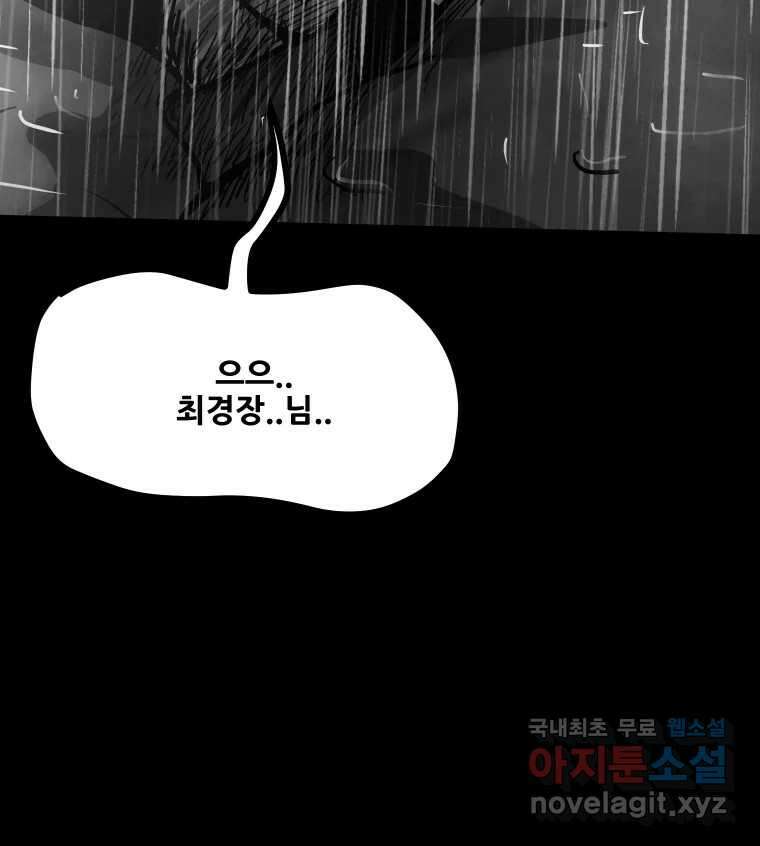 가어도 3부 9화 10