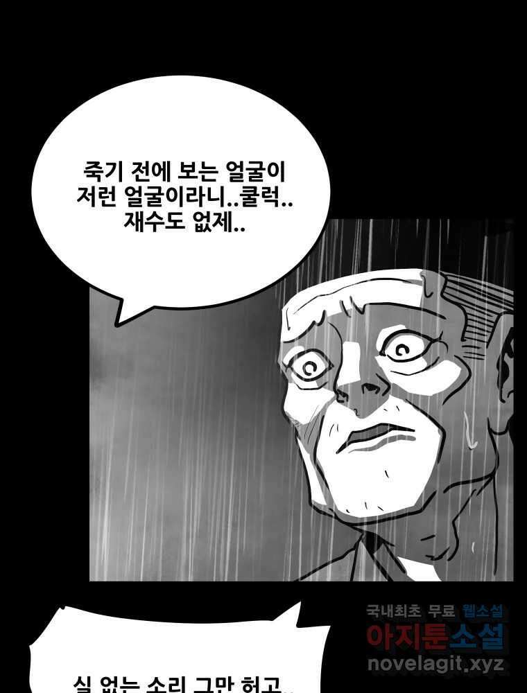가어도 3부 9화 11