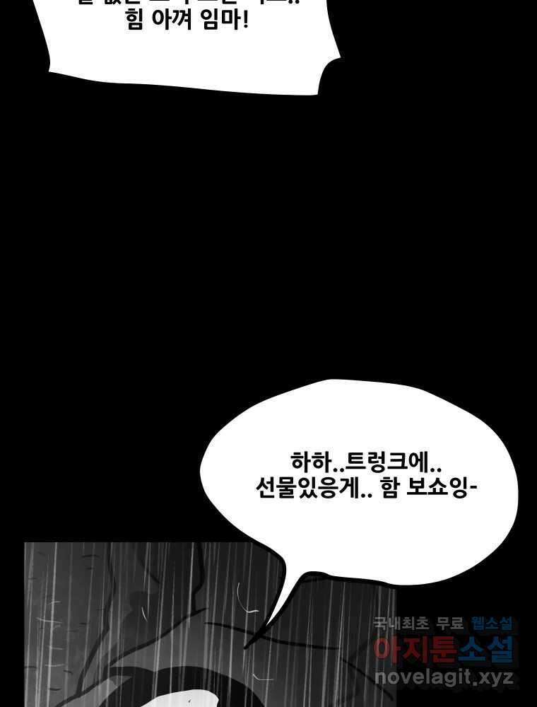 가어도 3부 9화 12
