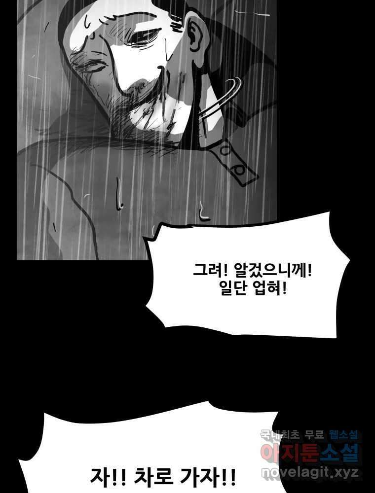 가어도 3부 9화 13