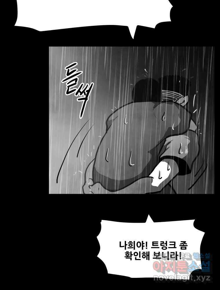 가어도 3부 9화 14