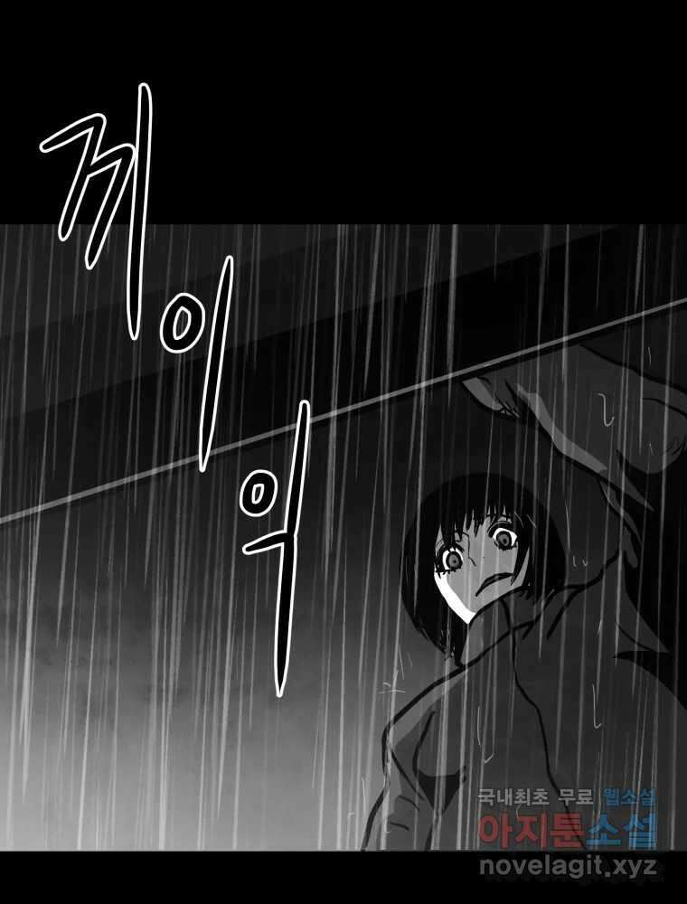 가어도 3부 9화 15