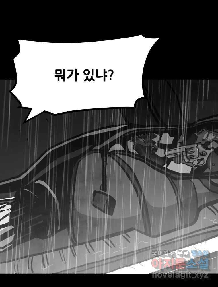 가어도 3부 9화 16
