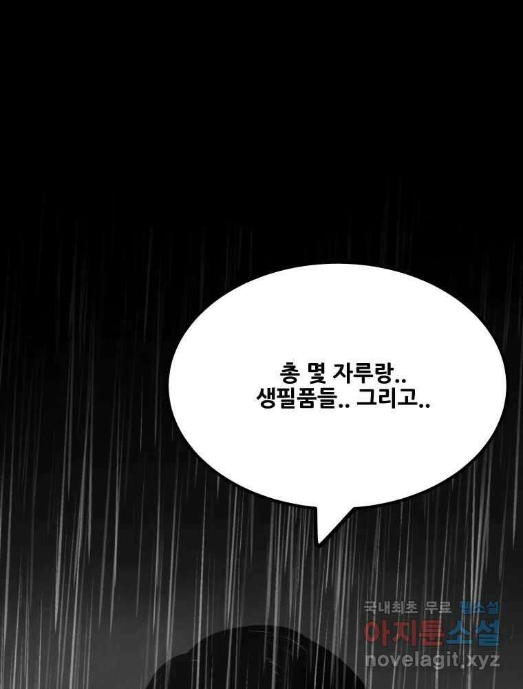 가어도 3부 9화 17