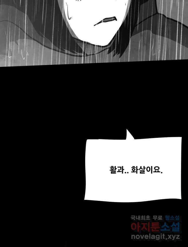 가어도 3부 9화 20