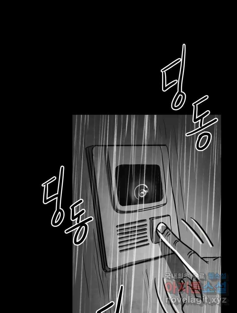 가어도 3부 9화 25