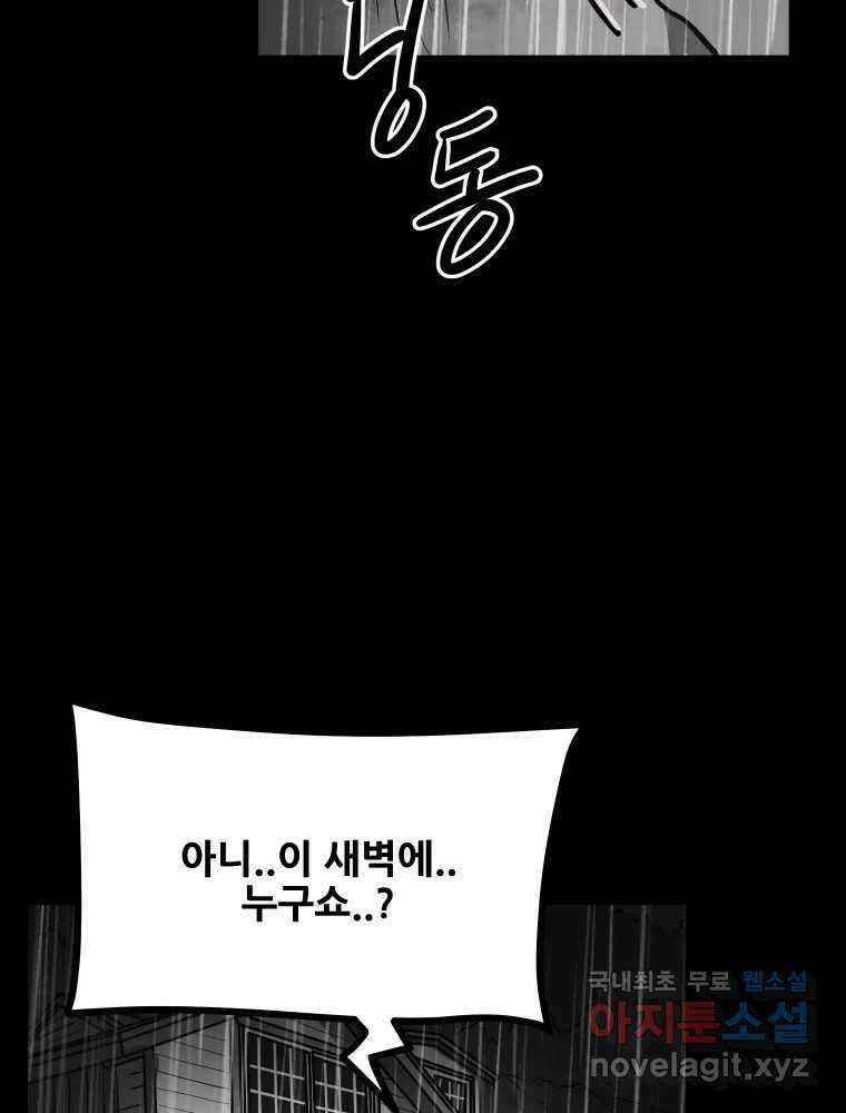 가어도 3부 9화 26