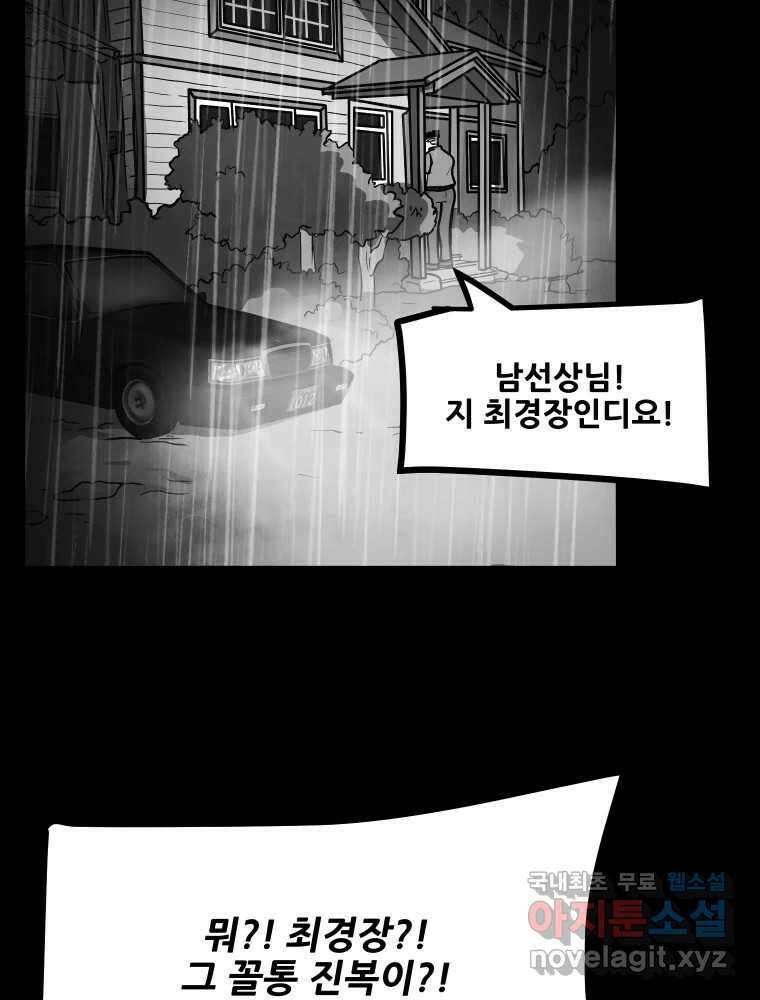 가어도 3부 9화 27