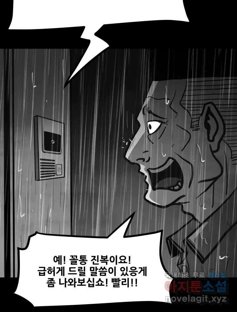 가어도 3부 9화 28