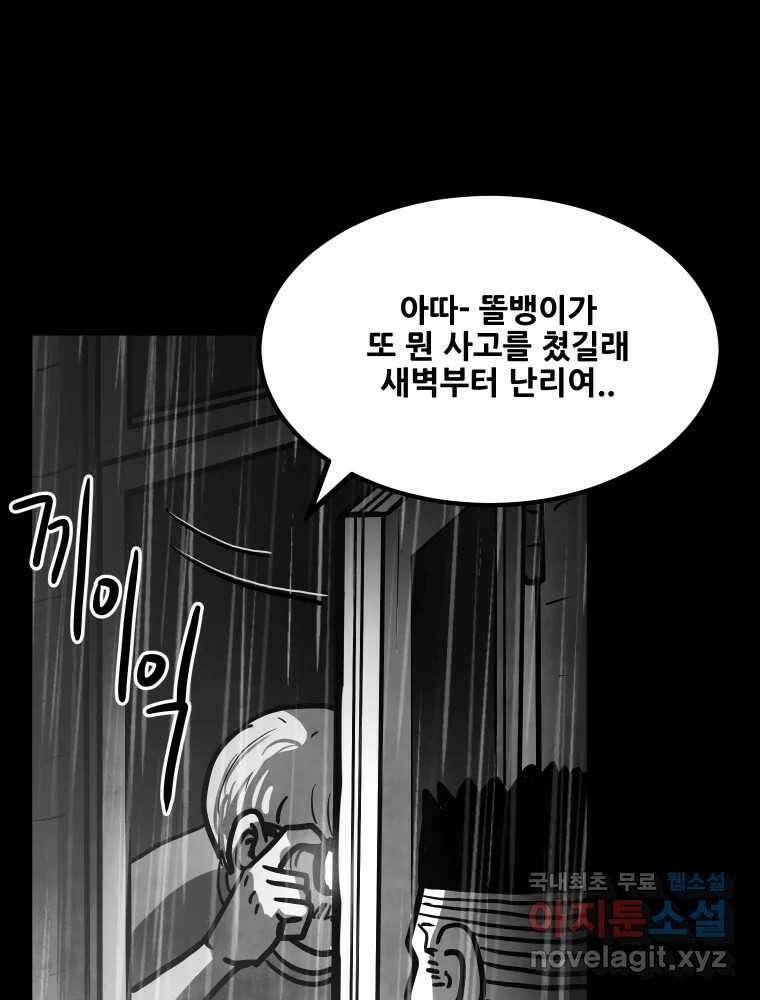가어도 3부 9화 29