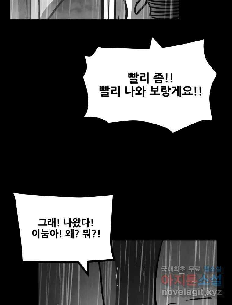 가어도 3부 9화 30