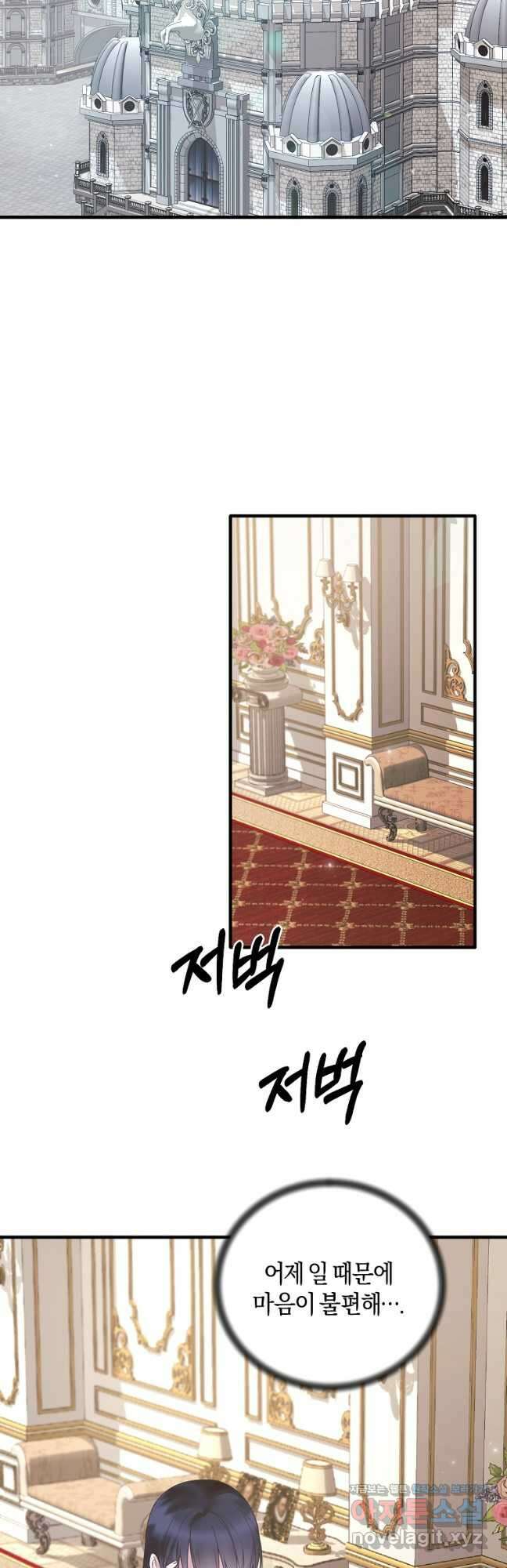 엔젤릭 레이디 143화 4