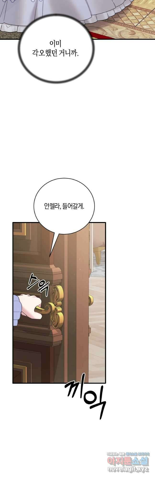 엔젤릭 레이디 143화 7
