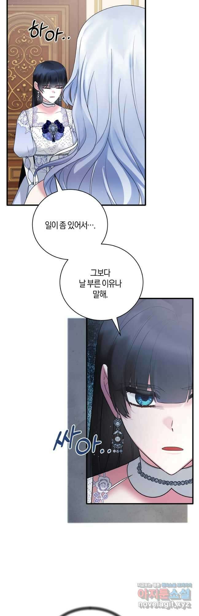 엔젤릭 레이디 143화 10