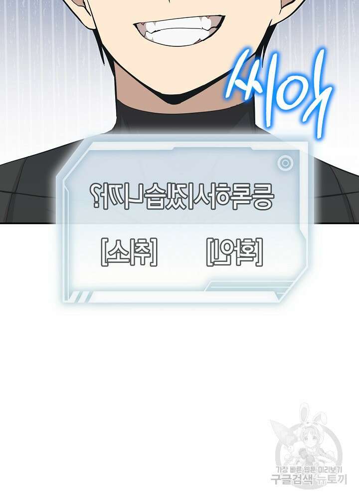회귀자도 못 깬 탑 등반합니다 23화 2
