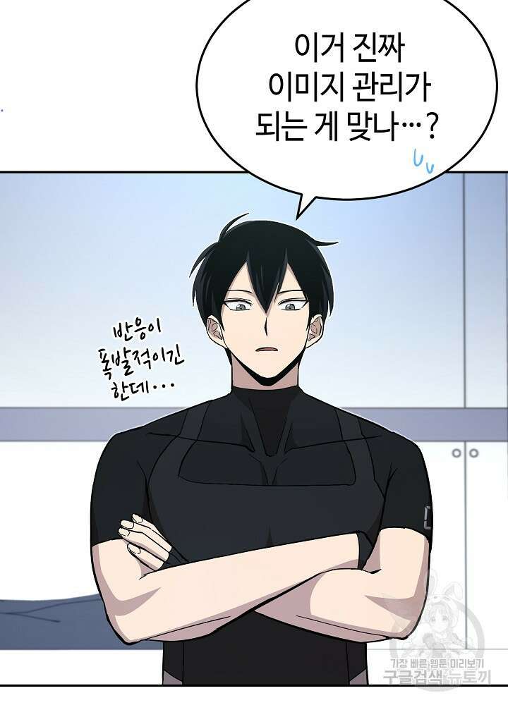 회귀자도 못 깬 탑 등반합니다 23화 7