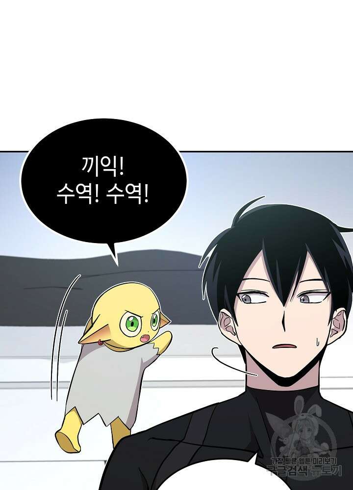 회귀자도 못 깬 탑 등반합니다 23화 8