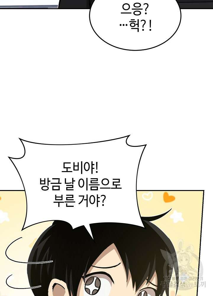 회귀자도 못 깬 탑 등반합니다 23화 9